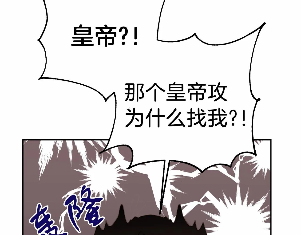 第3话 被迫梦游 第81页