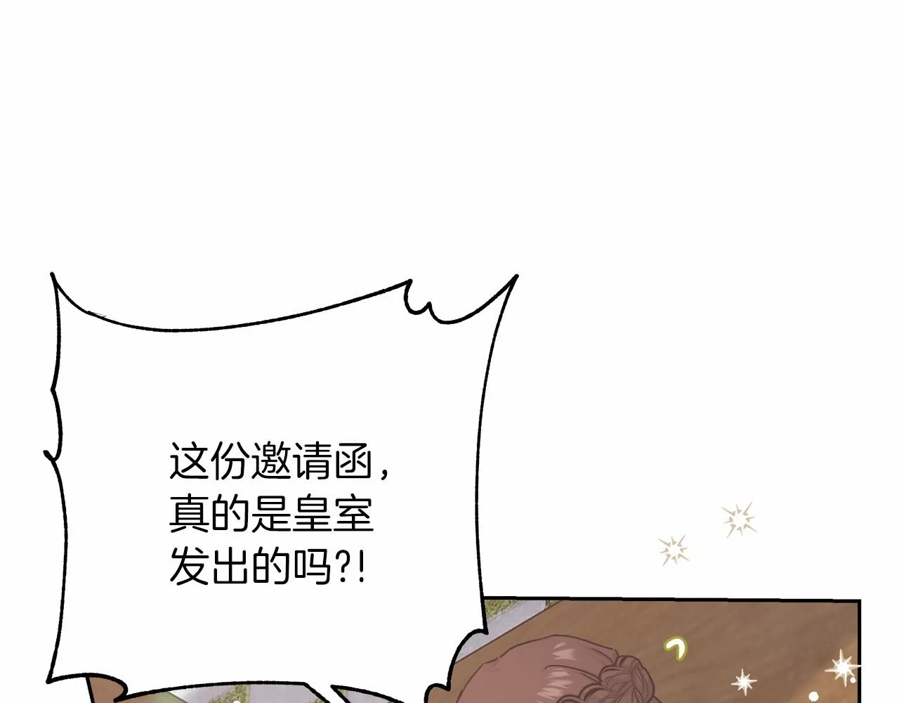 第3话 被迫梦游 第84页