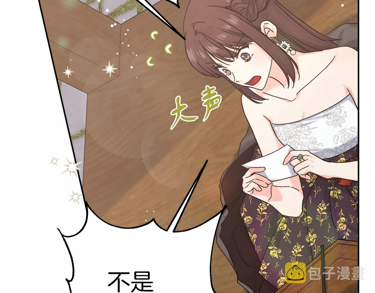 第3话 被迫梦游 第85页