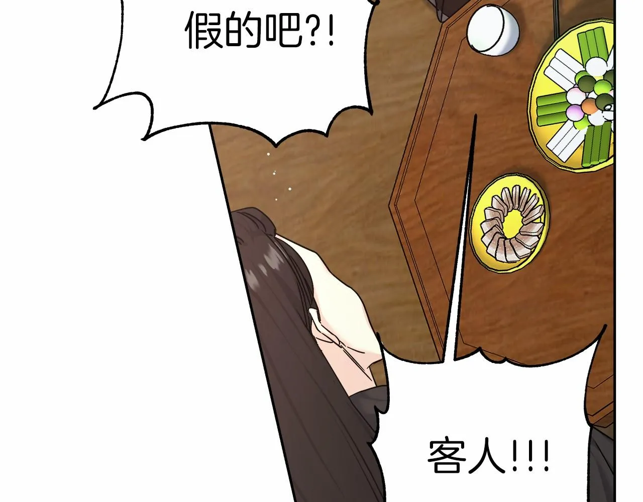 第3话 被迫梦游 第86页