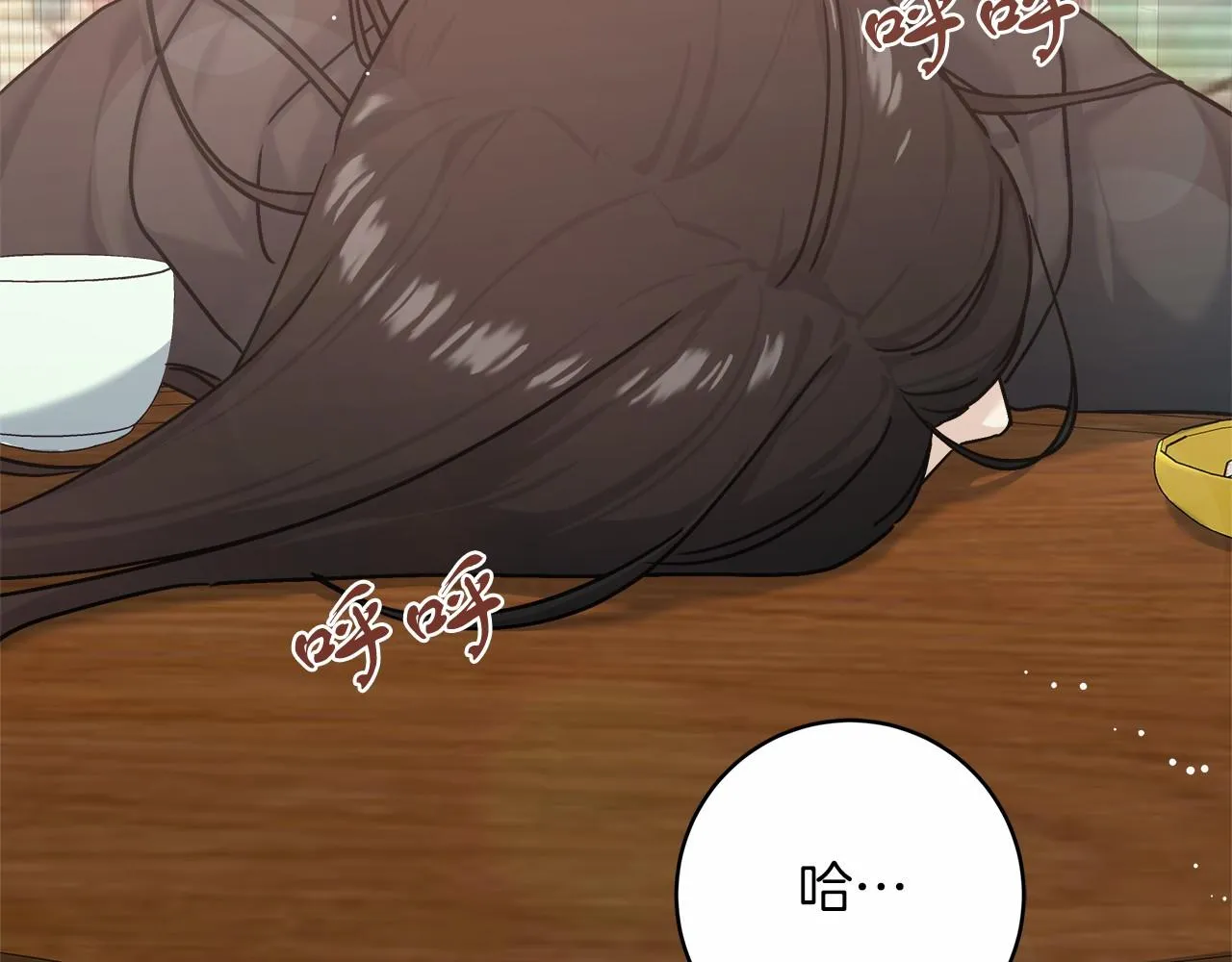 第3话 被迫梦游 第97页