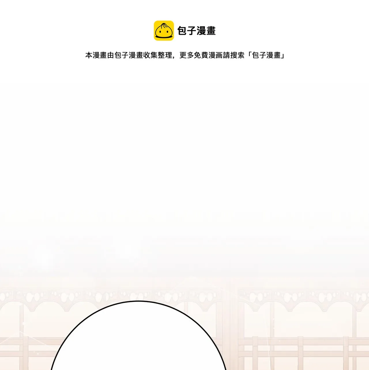 第3话 被迫梦游 第99页