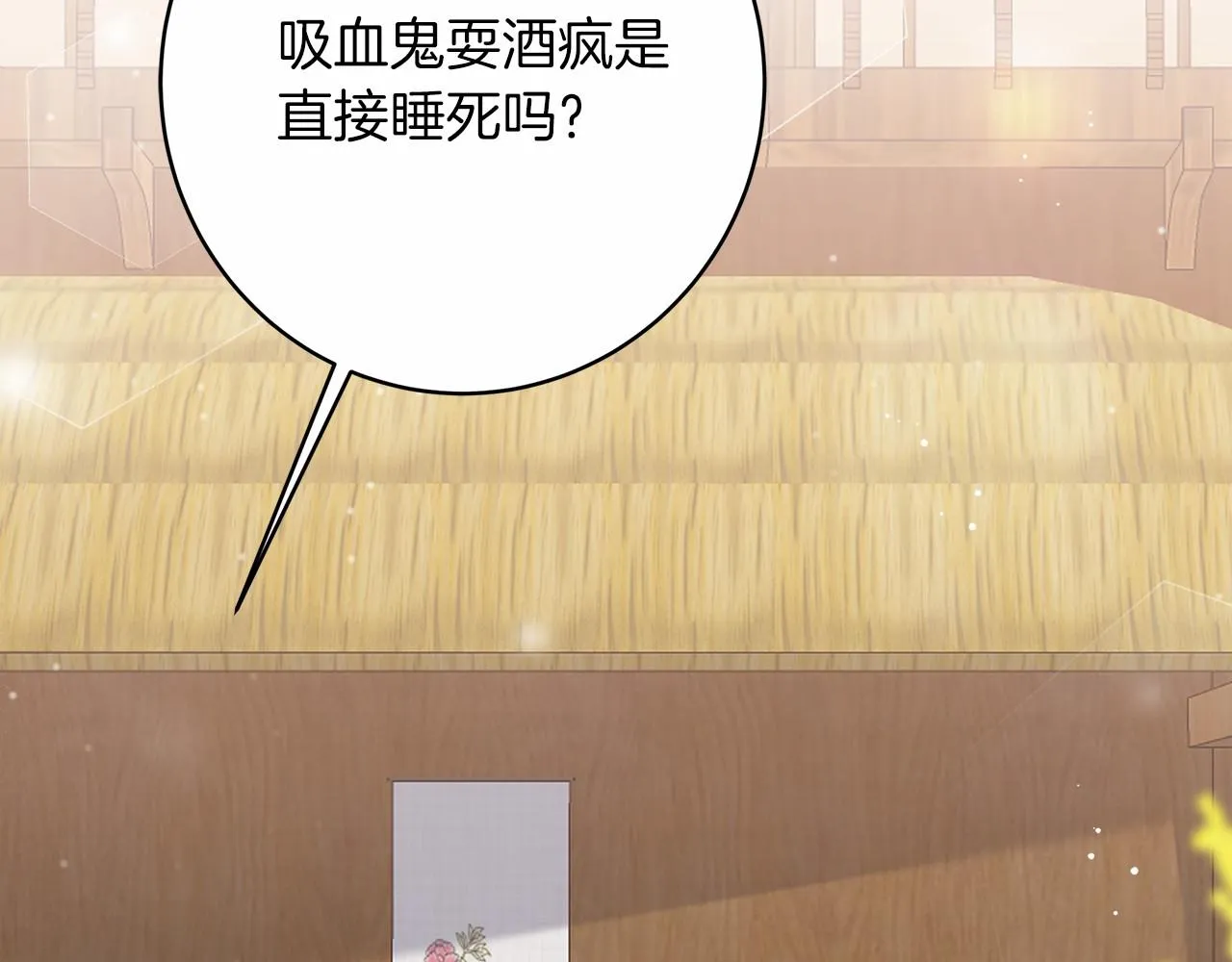 第3话 被迫梦游 第100页