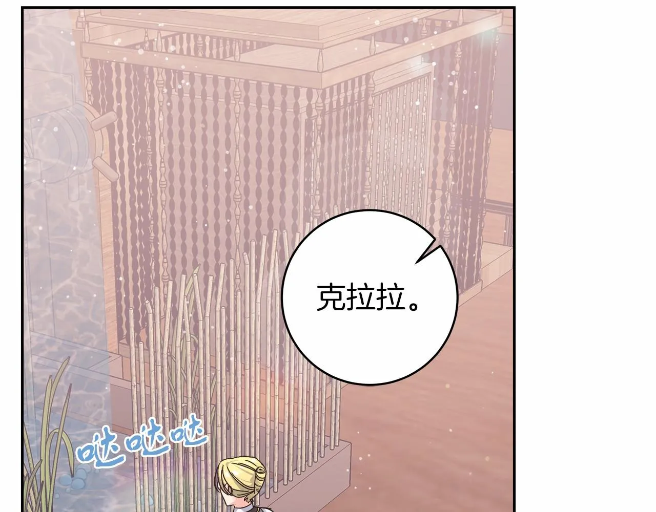 第3话 被迫梦游 第104页