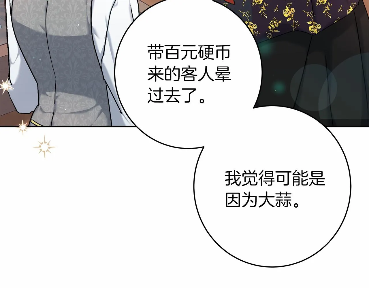 第3话 被迫梦游 第109页