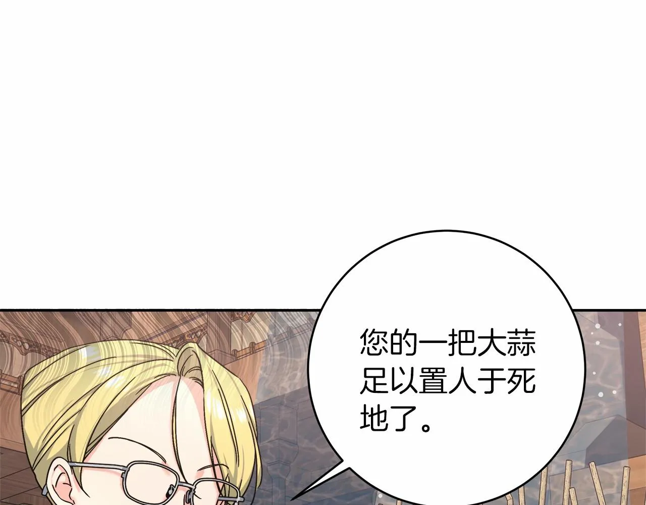 第3话 被迫梦游 第110页