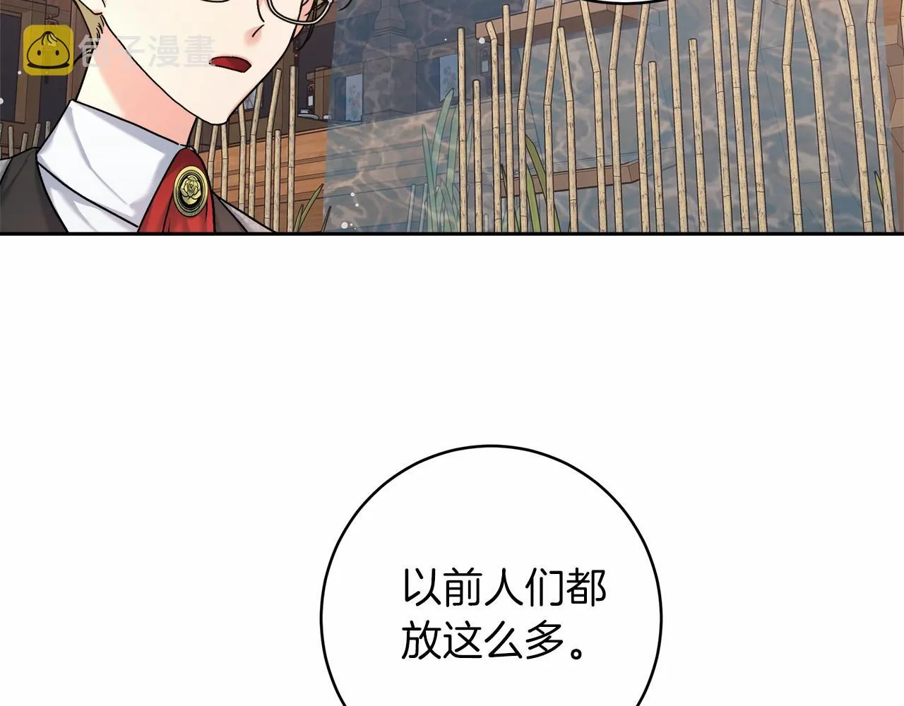 第3话 被迫梦游 第111页