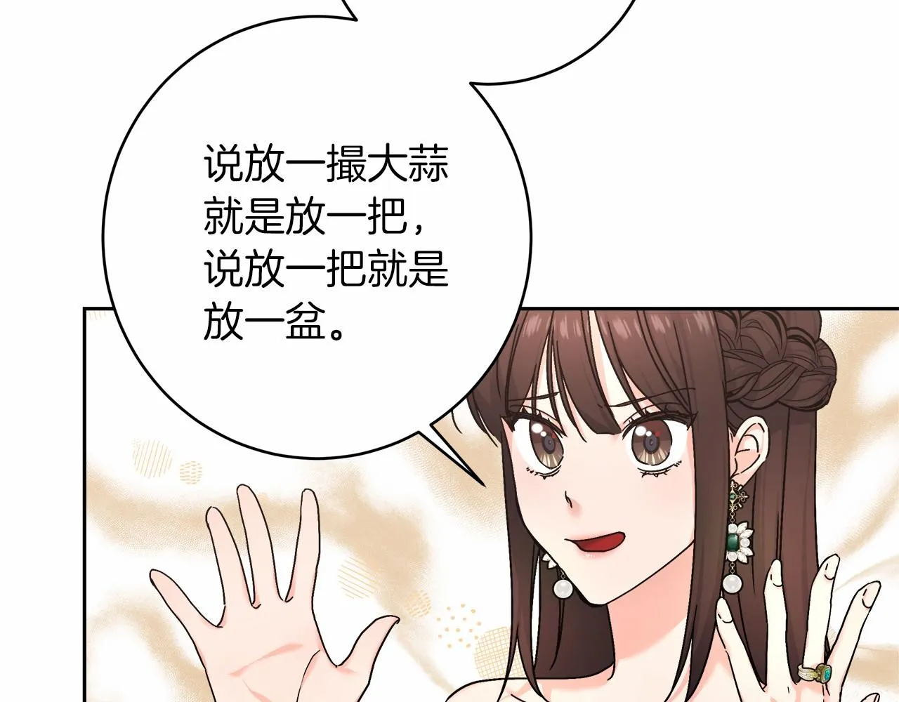 第3话 被迫梦游 第112页