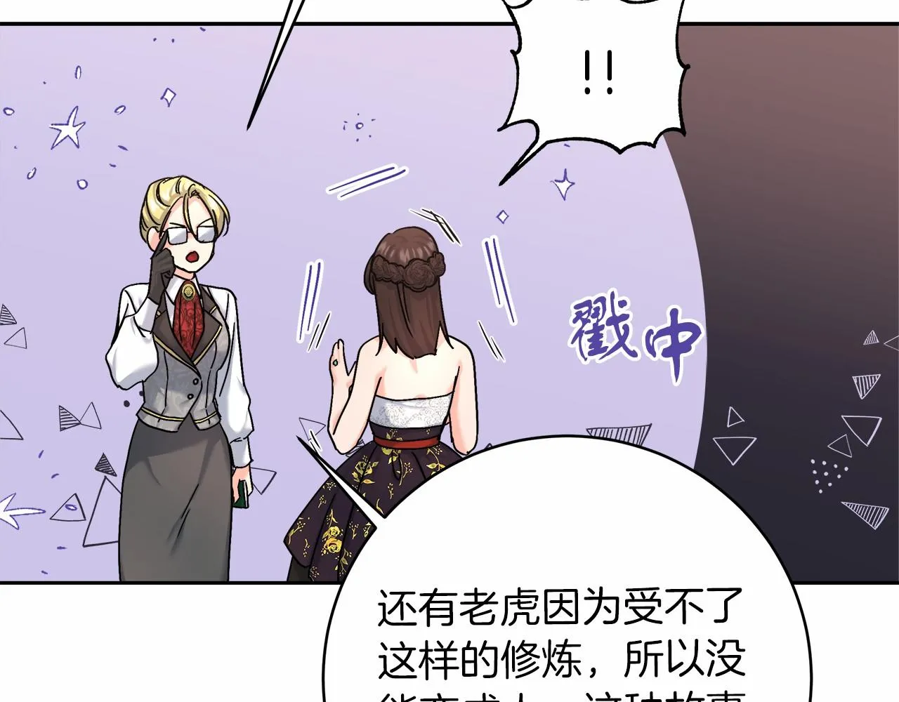 第3话 被迫梦游 第115页