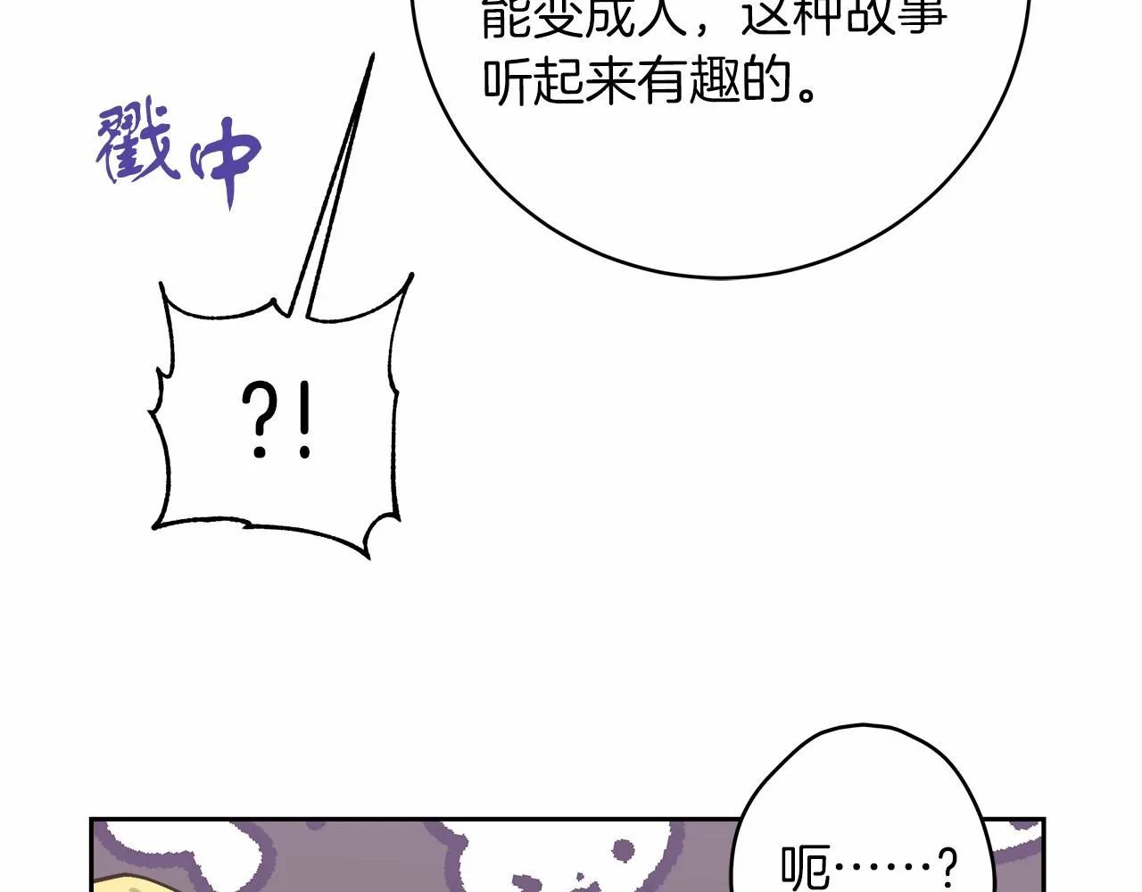 第3话 被迫梦游 第116页