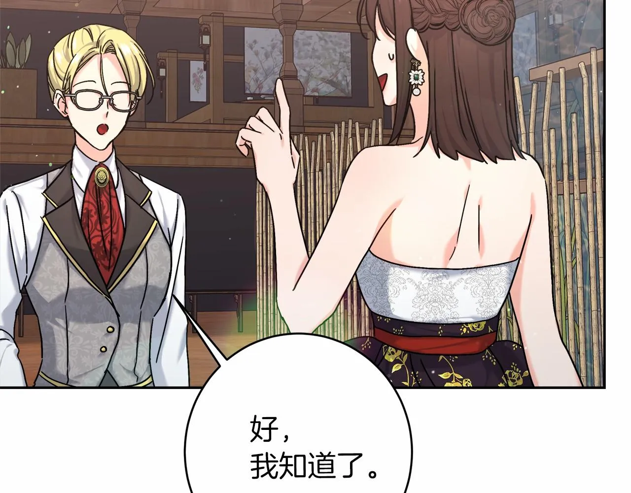 第3话 被迫梦游 第120页