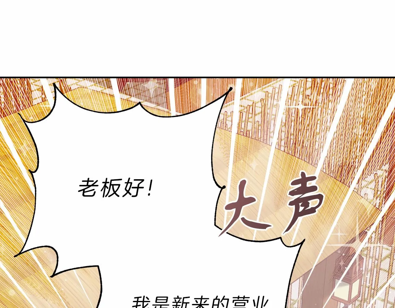 第3话 被迫梦游 第135页
