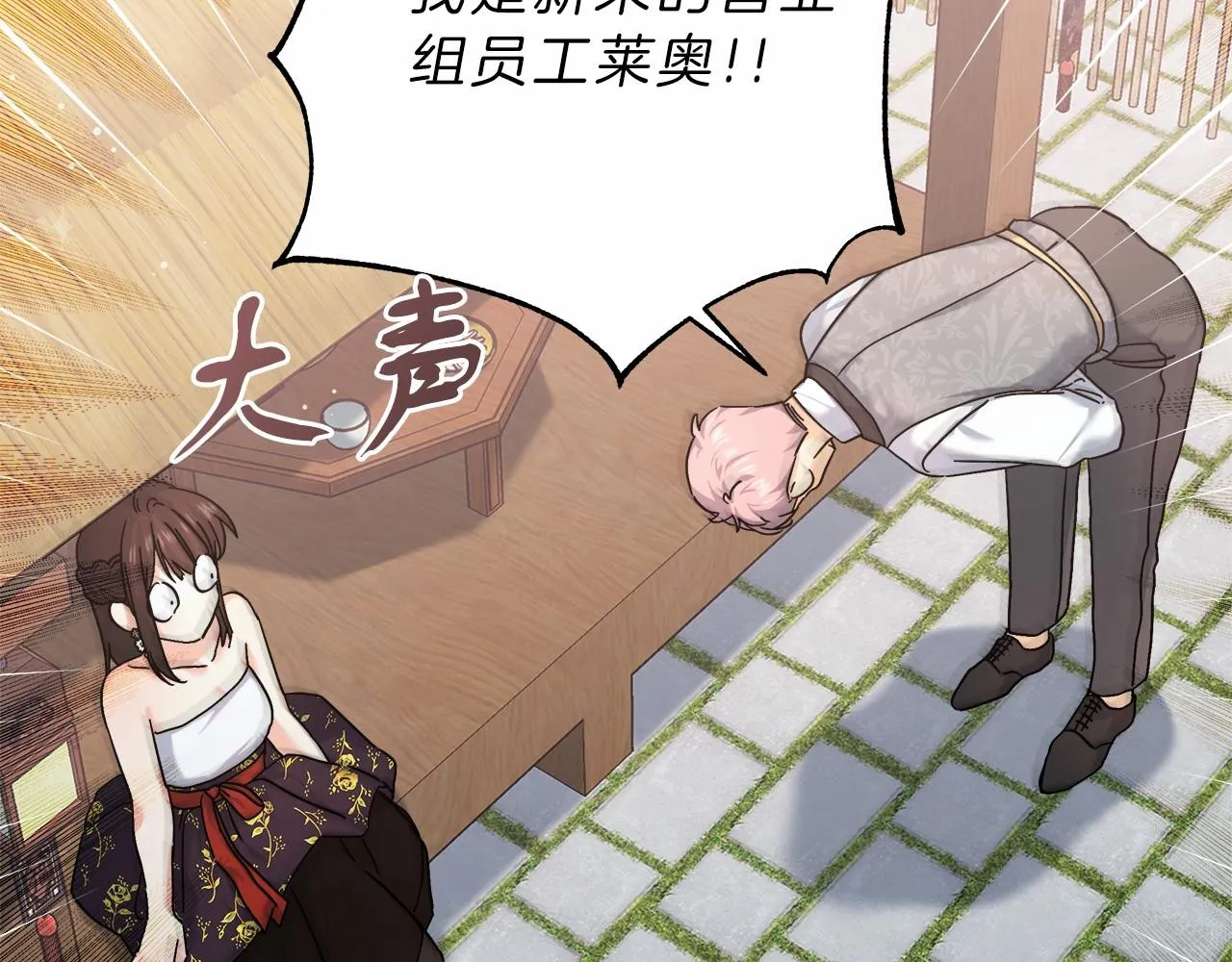 第3话 被迫梦游 第136页