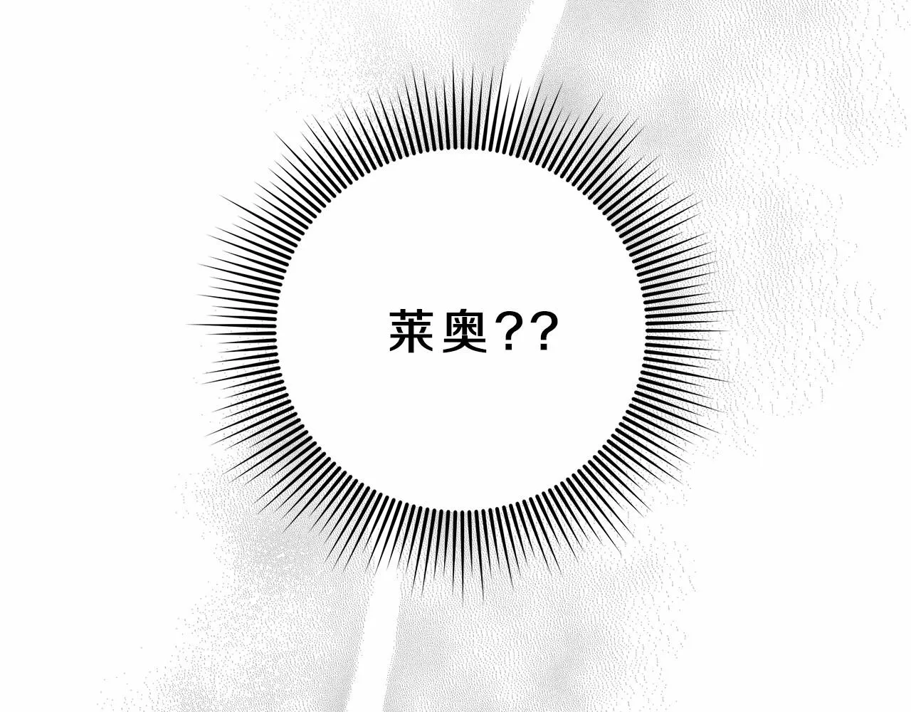 第3话 被迫梦游 第138页