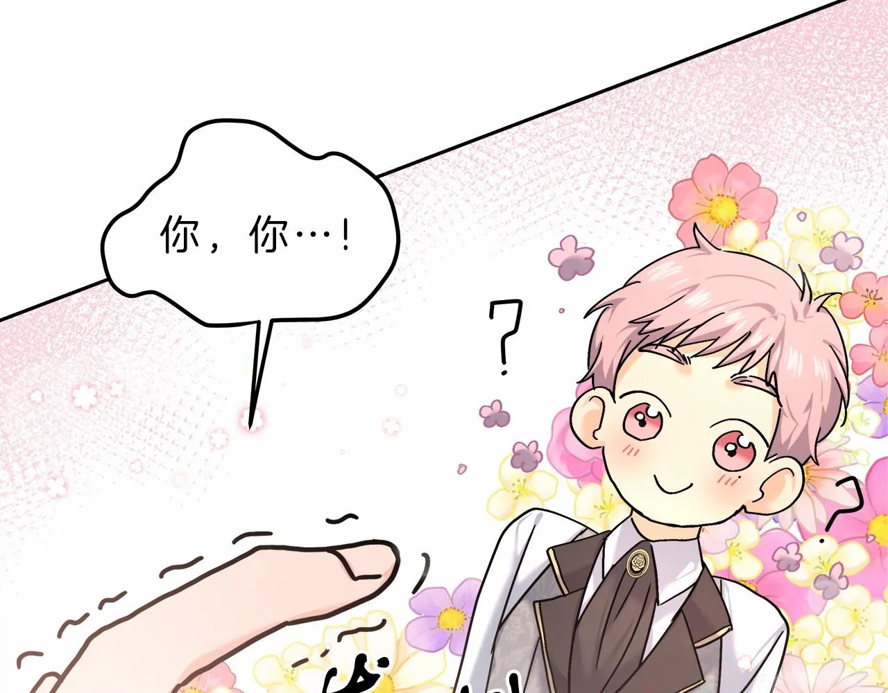 第3话 被迫梦游 第141页
