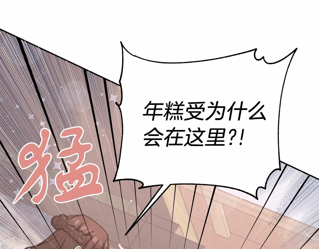 第3话 被迫梦游 第144页