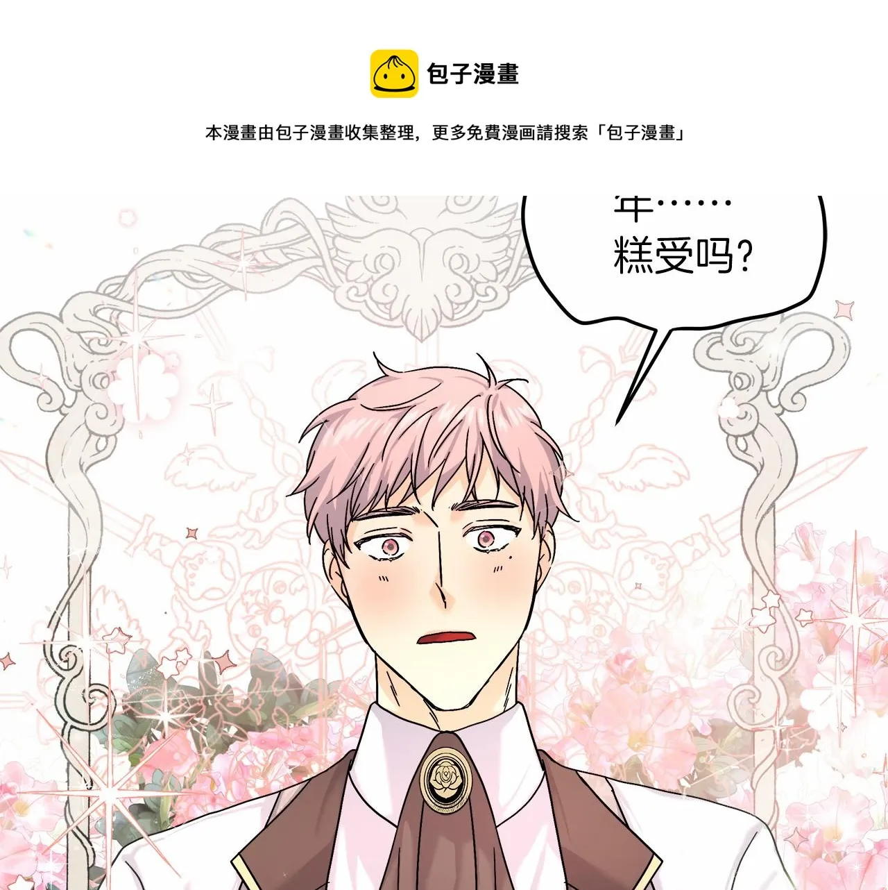 第3话 被迫梦游 第148页