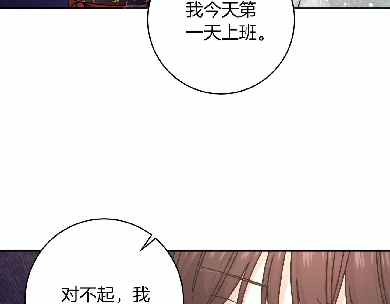 第3话 被迫梦游 第153页