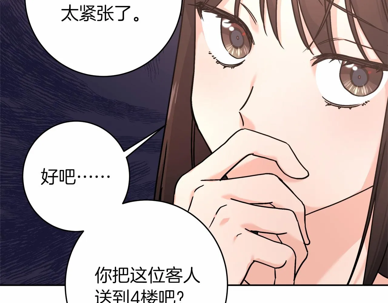 第3话 被迫梦游 第154页