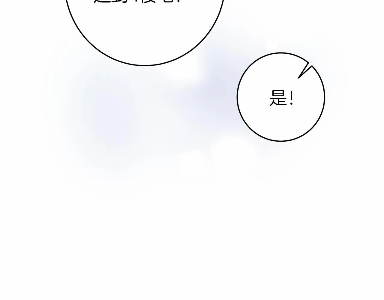 第3话 被迫梦游 第155页