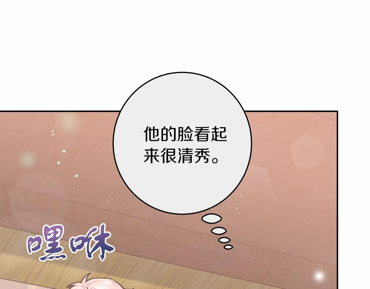 第3话 被迫梦游 第156页