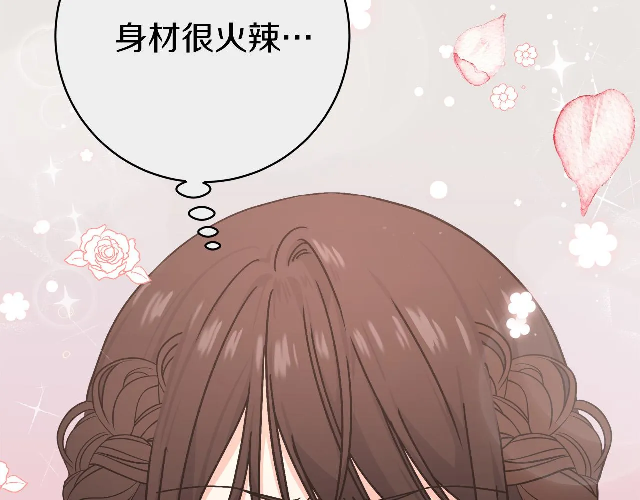 第3话 被迫梦游 第163页