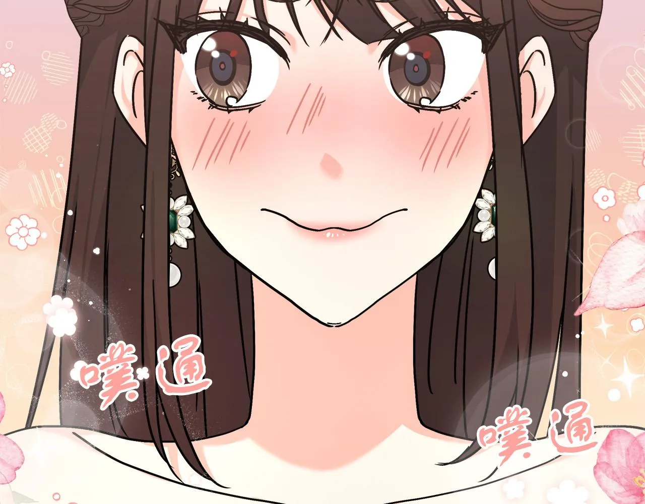 第3话 被迫梦游 第164页