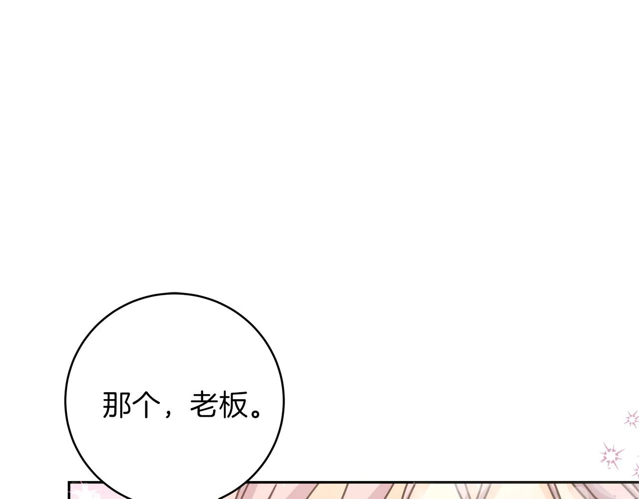 第3话 被迫梦游 第166页