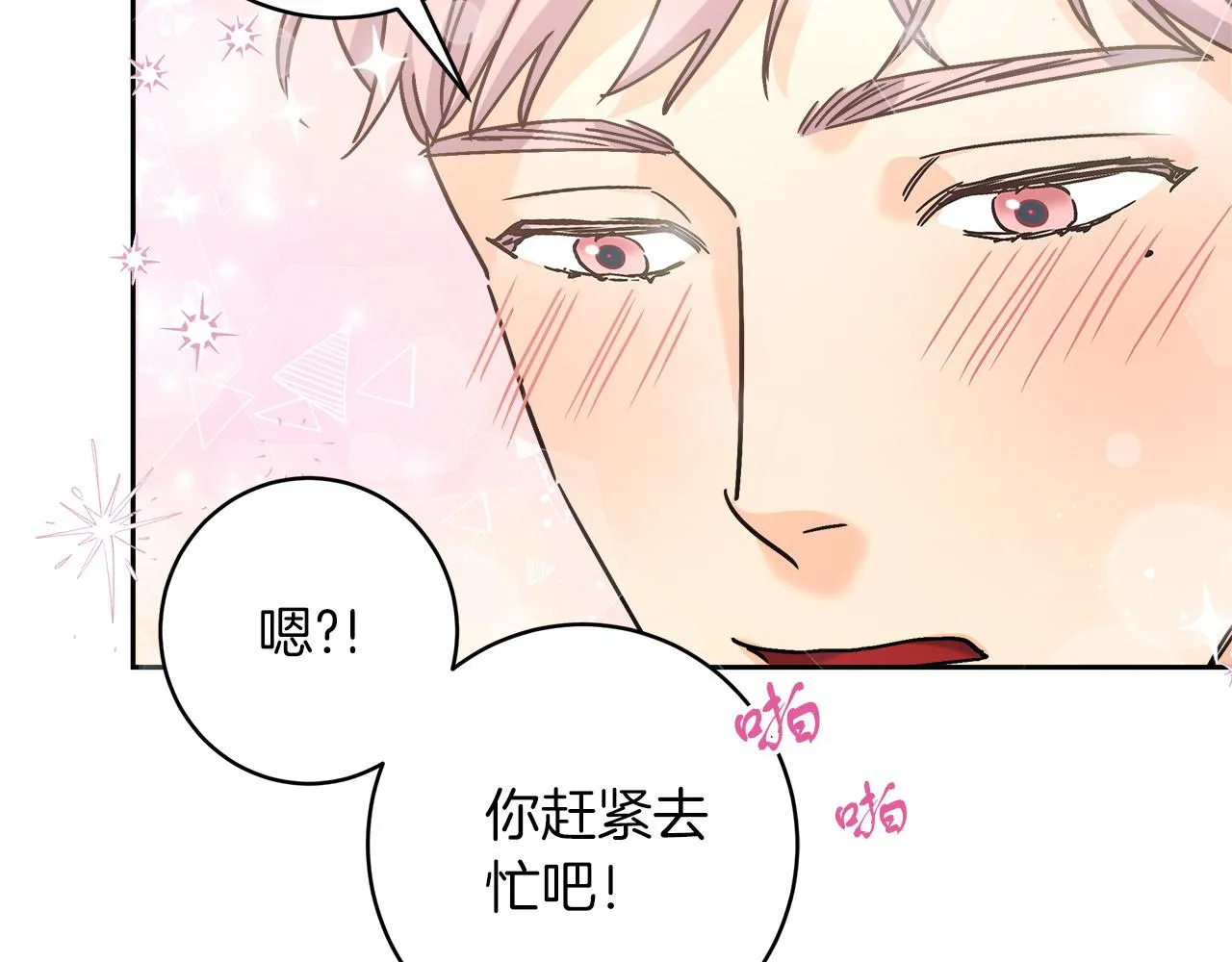 第3话 被迫梦游 第167页