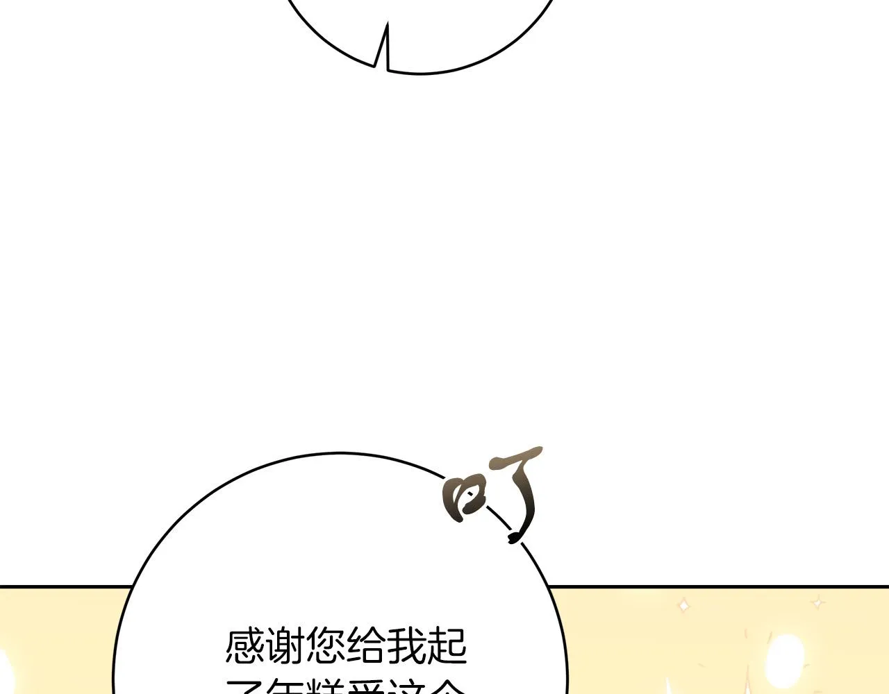 第3话 被迫梦游 第168页