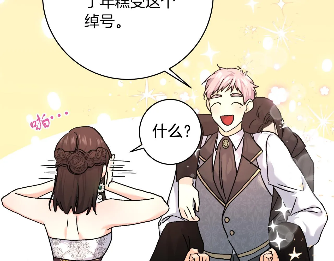 第3话 被迫梦游 第169页