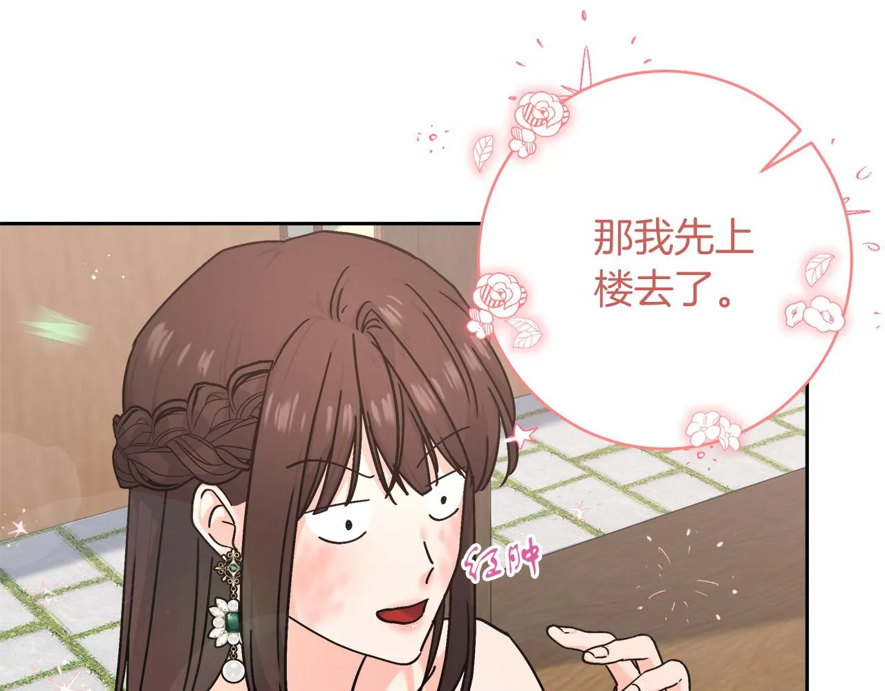 第3话 被迫梦游 第171页