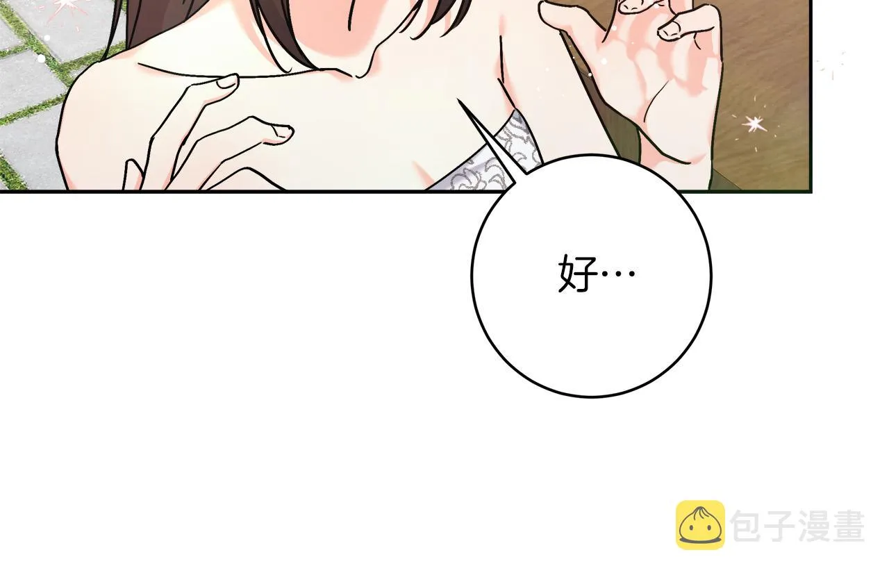 第3话 被迫梦游 第172页