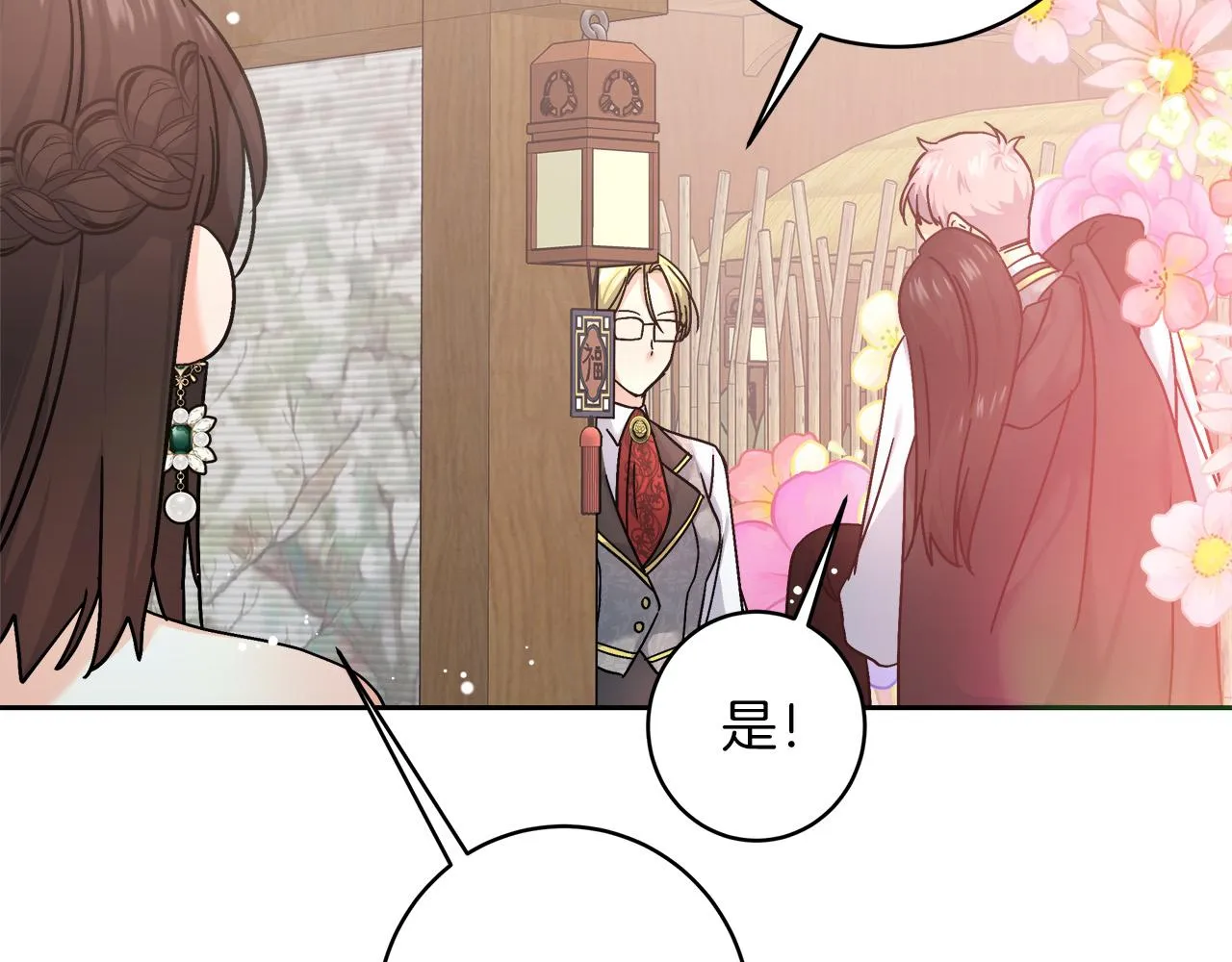第3话 被迫梦游 第174页