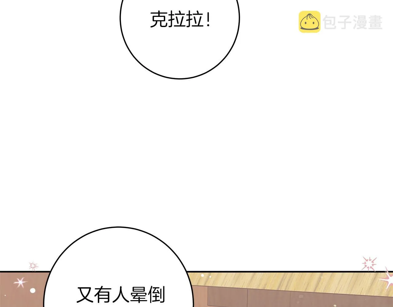 第3话 被迫梦游 第175页