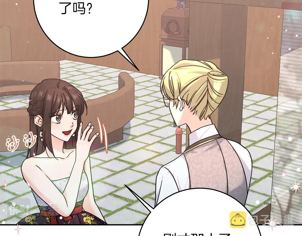 第3话 被迫梦游 第176页