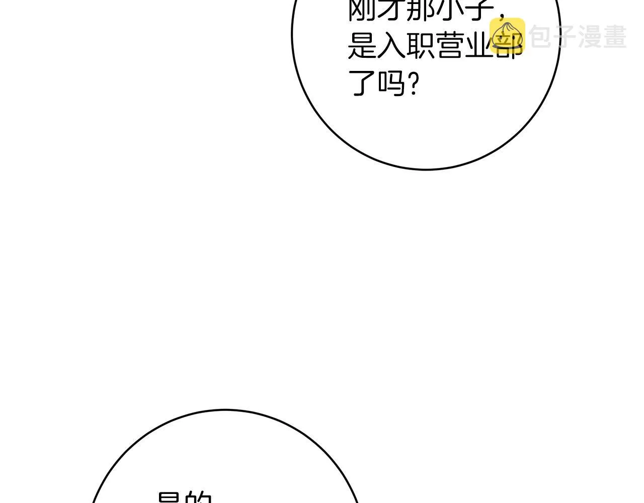 第3话 被迫梦游 第177页