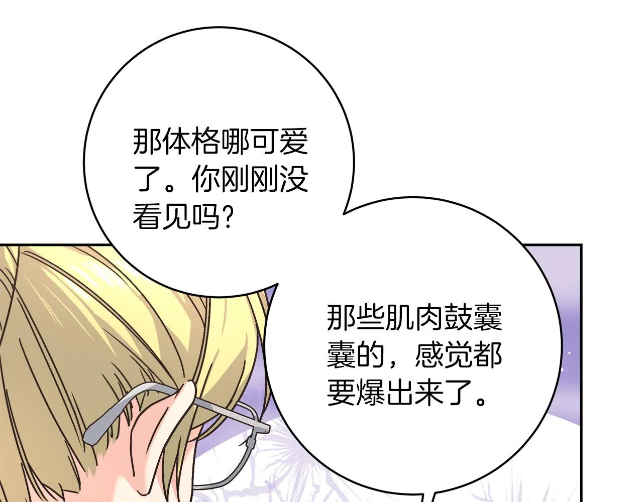 第3话 被迫梦游 第180页