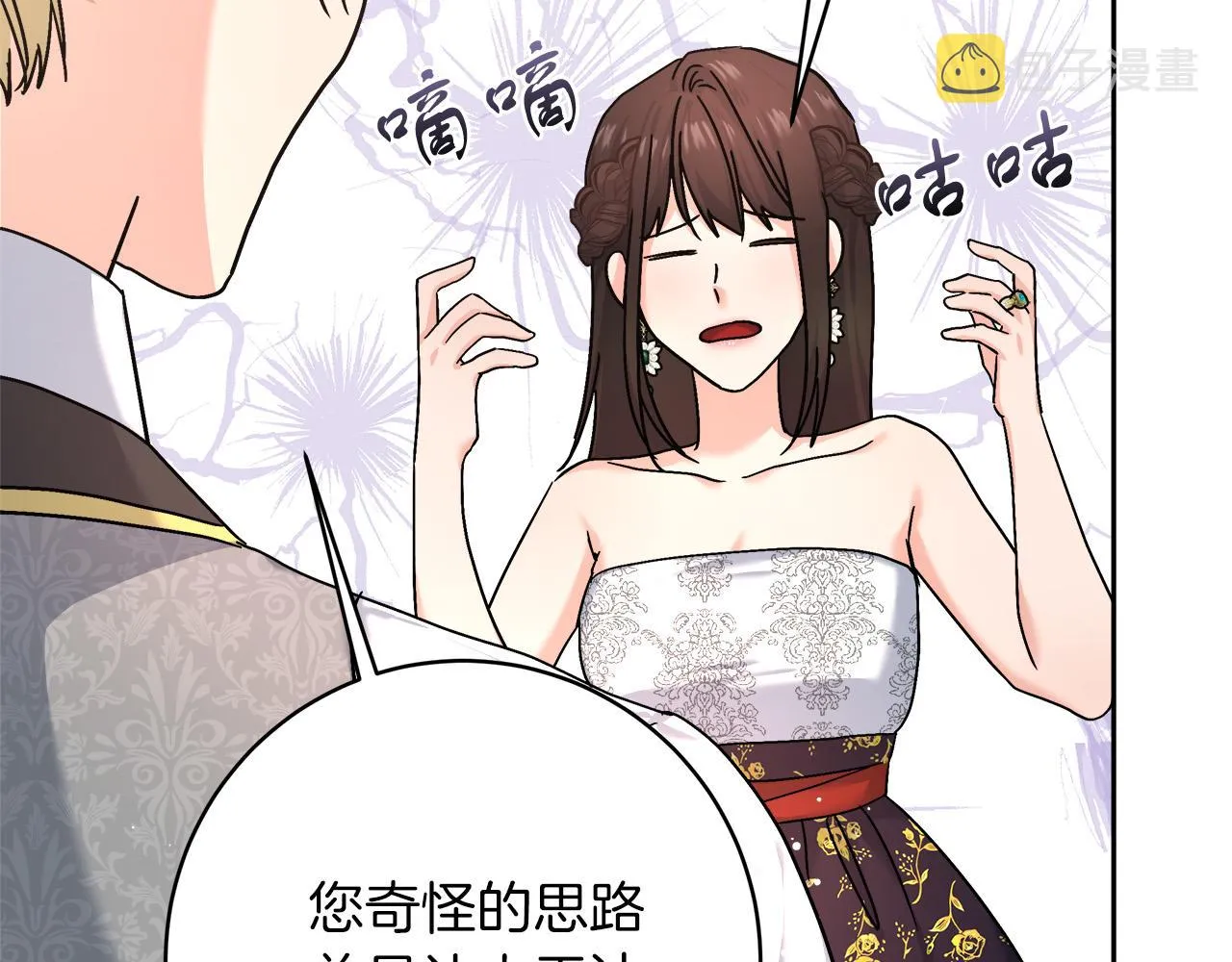 第3话 被迫梦游 第181页