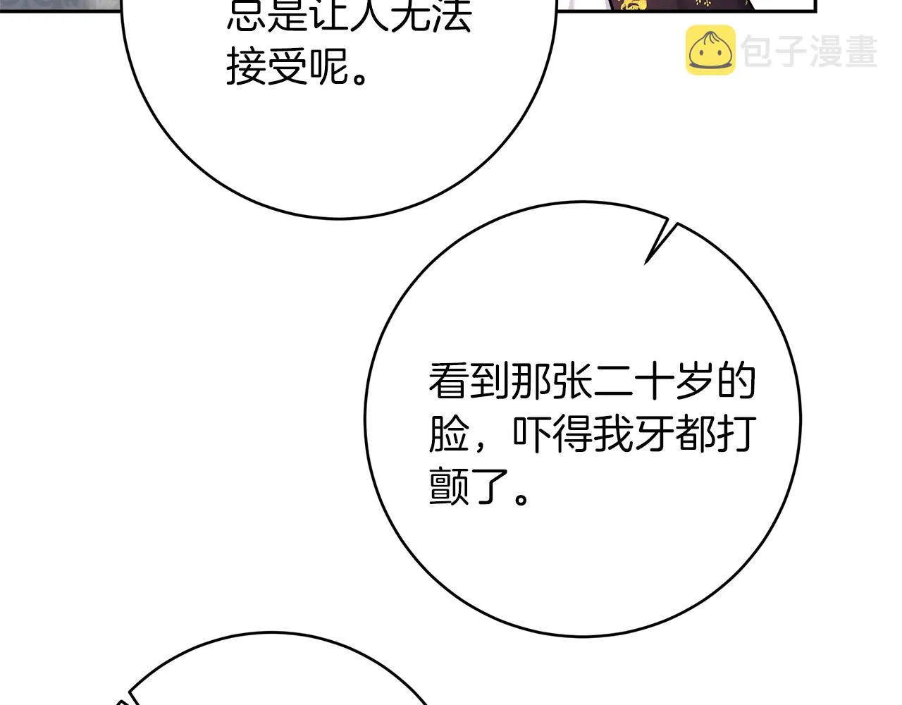 第3话 被迫梦游 第182页