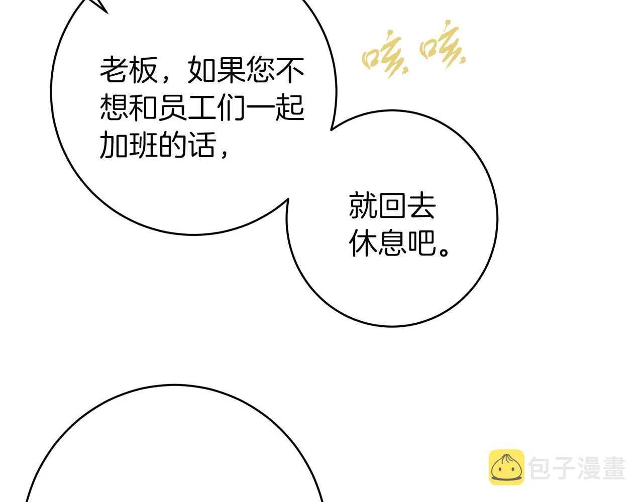 第3话 被迫梦游 第183页