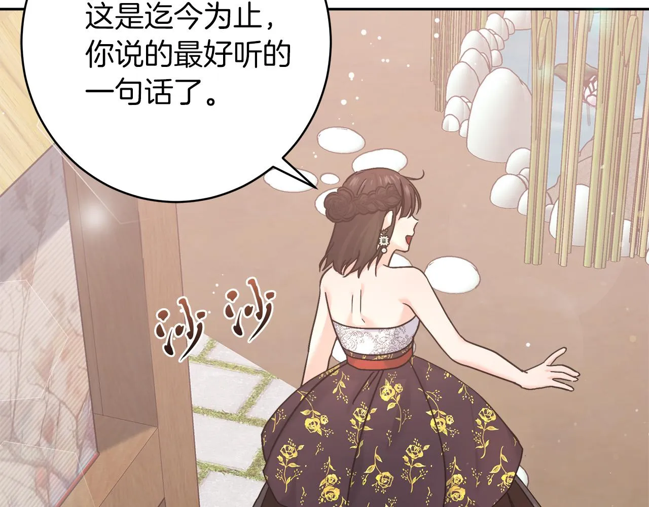 第3话 被迫梦游 第184页