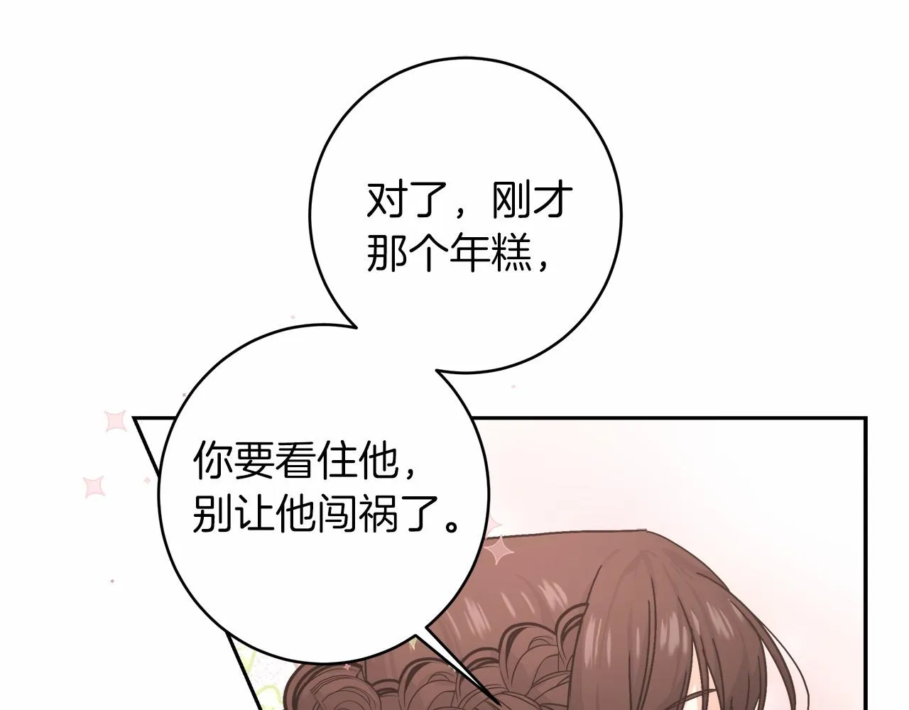 第3话 被迫梦游 第187页