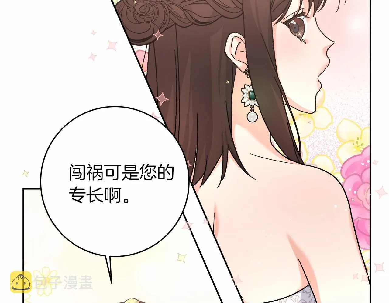 第3话 被迫梦游 第188页