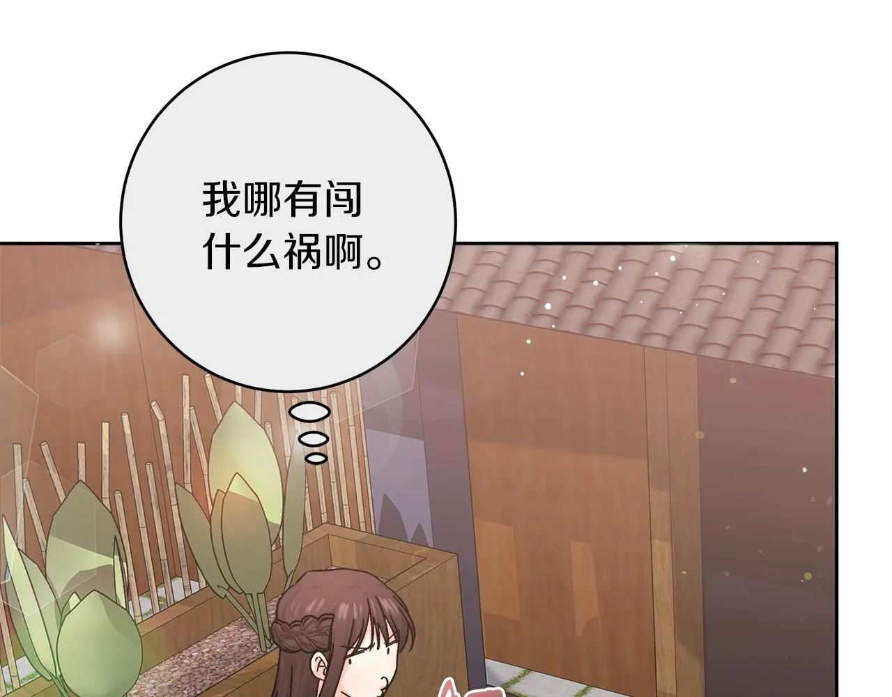 第3话 被迫梦游 第191页