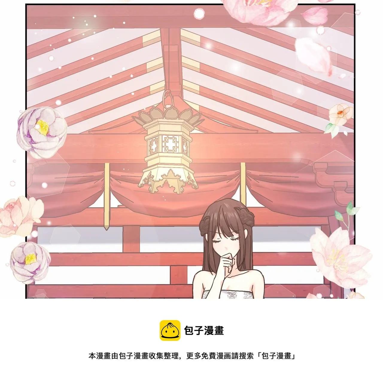 第3话 被迫梦游 第197页