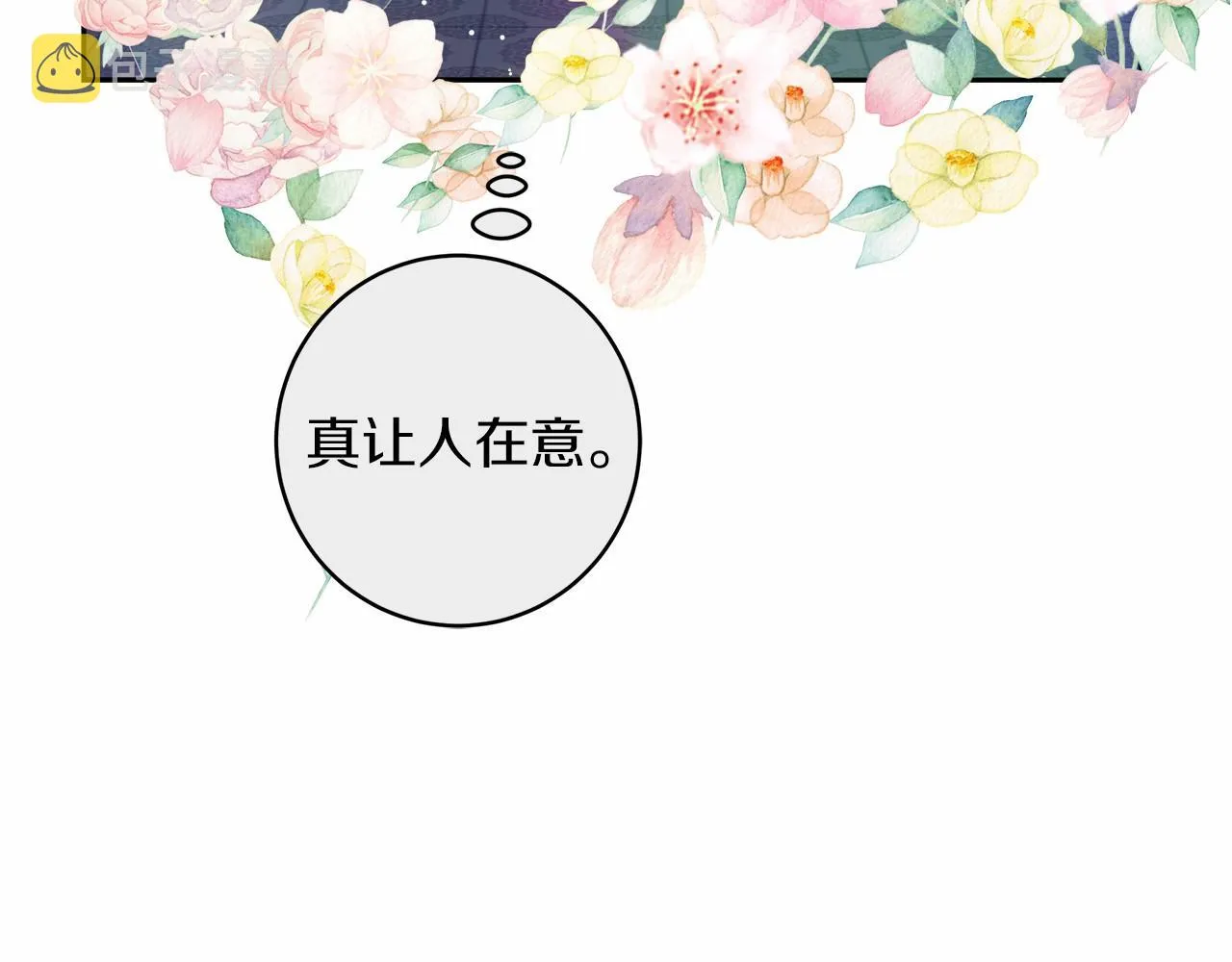 第3话 被迫梦游 第199页