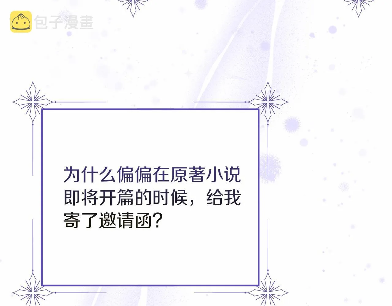 第3话 被迫梦游 第202页