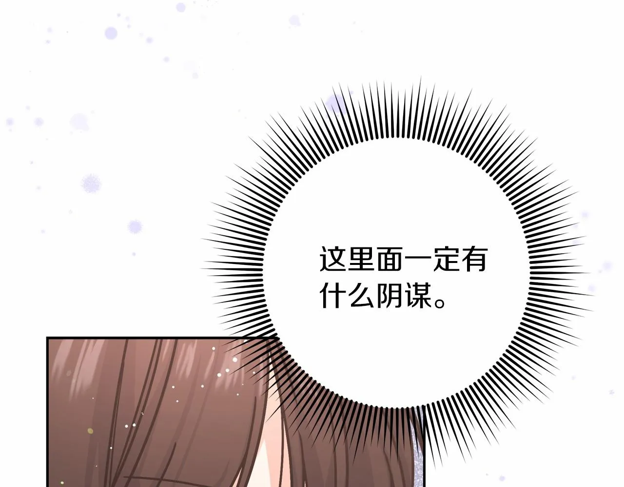 第3话 被迫梦游 第204页