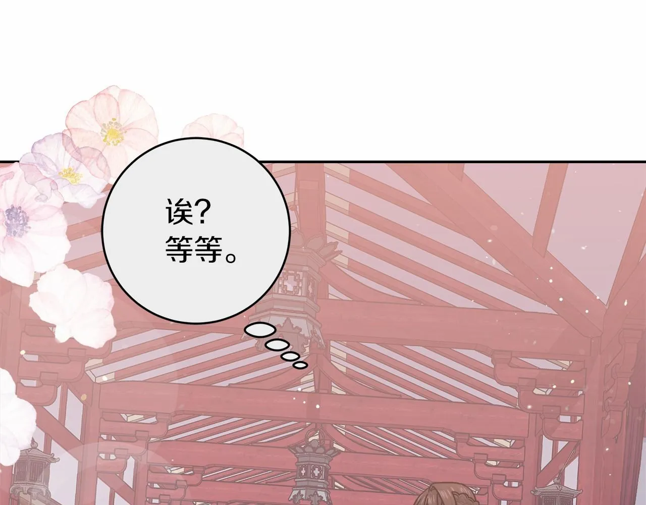第3话 被迫梦游 第207页